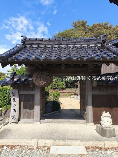 全国名水百選、黒部川扇状地湧水群、生地まち歩き