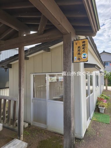 全国名水百選、黒部川扇状地湧水群、生地まち歩き