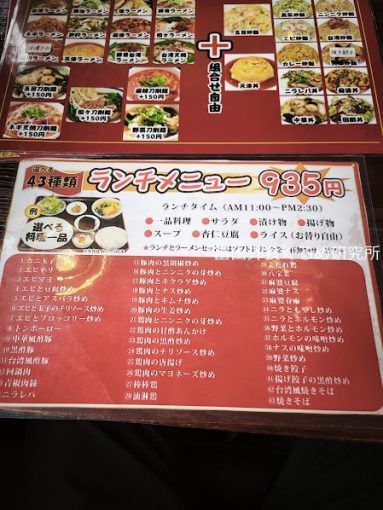昇龍 よだれ鶏 ランチ