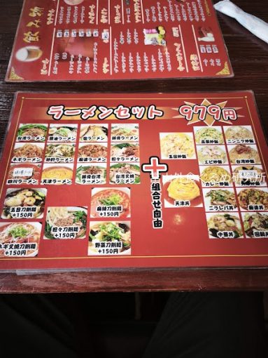昇龍 よだれ鶏 ランチ