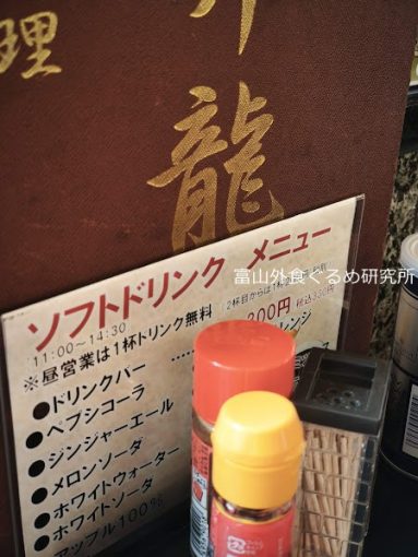 昇龍 よだれ鶏 ランチ